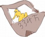 レス37番の画像1