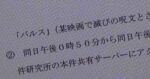 レス1番のリンク先のサムネイル画像