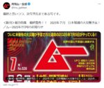 レス1番のリンク先のサムネイル画像