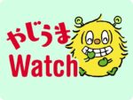 レス1番のリンク先のサムネイル画像