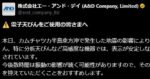 レス1番のリンク先のサムネイル画像