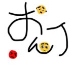 レス37番の画像1