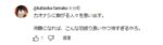 レス28番のリンク先のサムネイル画像