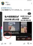 レス2番の画像1