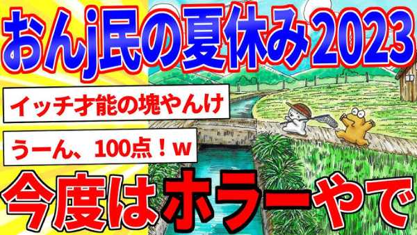 記事サムネイル