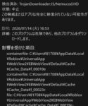 レス8番の画像1