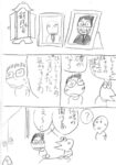 レス12番の画像1