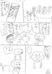 レス51番の画像1
