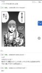 レス27番の画像1