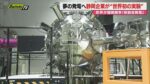 レス1番のリンク先のサムネイル画像