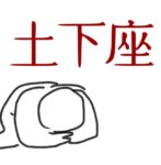 レス1番の画像1