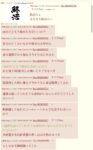 レス134番の画像1