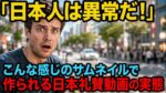 レス32番のリンク先のサムネイル画像