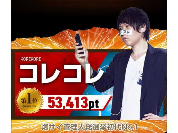 記事サムネイル