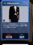 レス74番の画像1