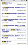 レス38番の画像1