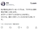 レス1番の画像5