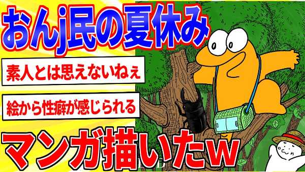 記事サムネイル